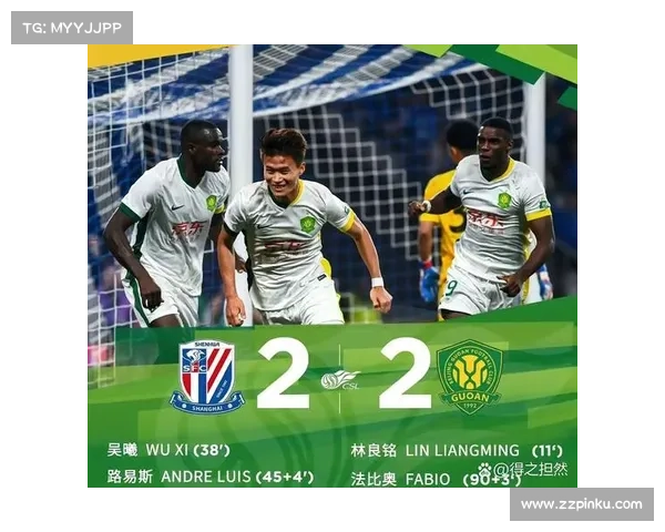 中超第二轮 上海申花2:2北京国安 中超第二轮 上海申花2:2北京国安