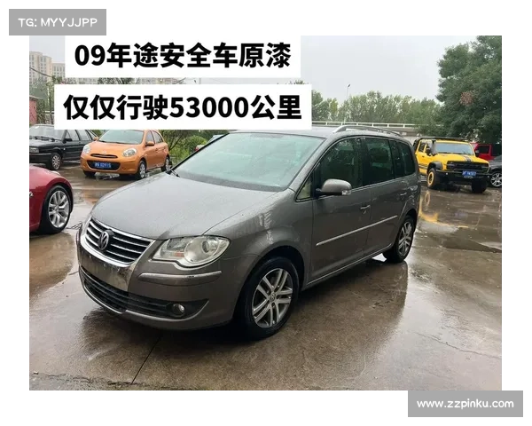 上海大众途安等3款车售价下调 最高降1万 上海大众途安等3款车售价下调 最高降1万
